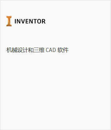 Inventor