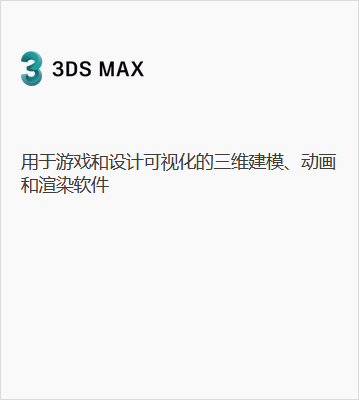 3Ds Max